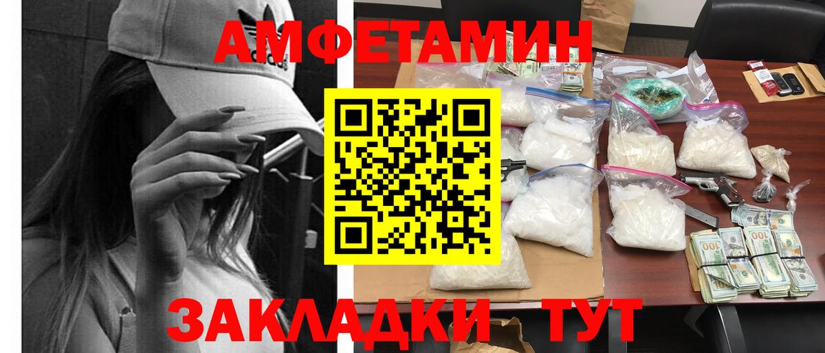 АМФЕТАМИН  Amphetamine  Вход с VPN  Нижнеудинск  Амфетамин 97% 