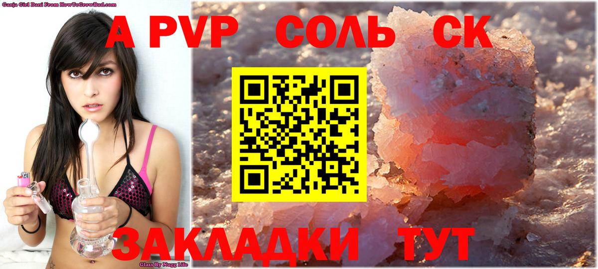 Нижнеудинск  Alpha PVP кристаллы  Вход с VPN  Alfa_PVP СК 