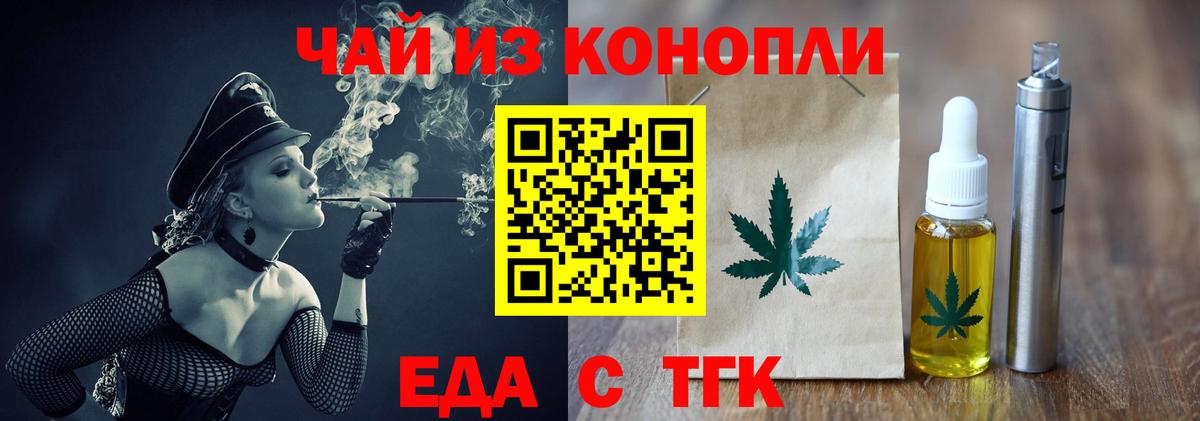 Нижнеудинск  Печенье с ТГК марихуана  Вход с VPN 