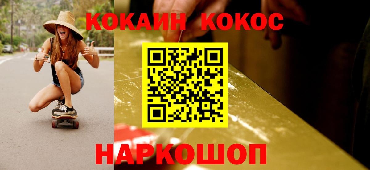 Нижнеудинск  КОКАИН VHQ  COCAIN  Кокаин Эквадор  Вход с VPN 