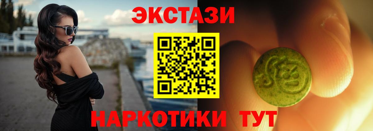 ЭКСТАЗИ 300 mg  ЭКСТАЗИ  Вход с VPN  Нижнеудинск  Ecstasy ешки 