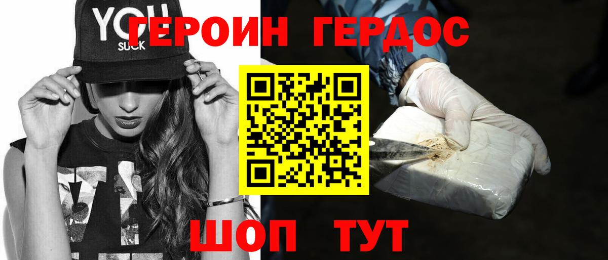 Героин Афган Нижнеудинск