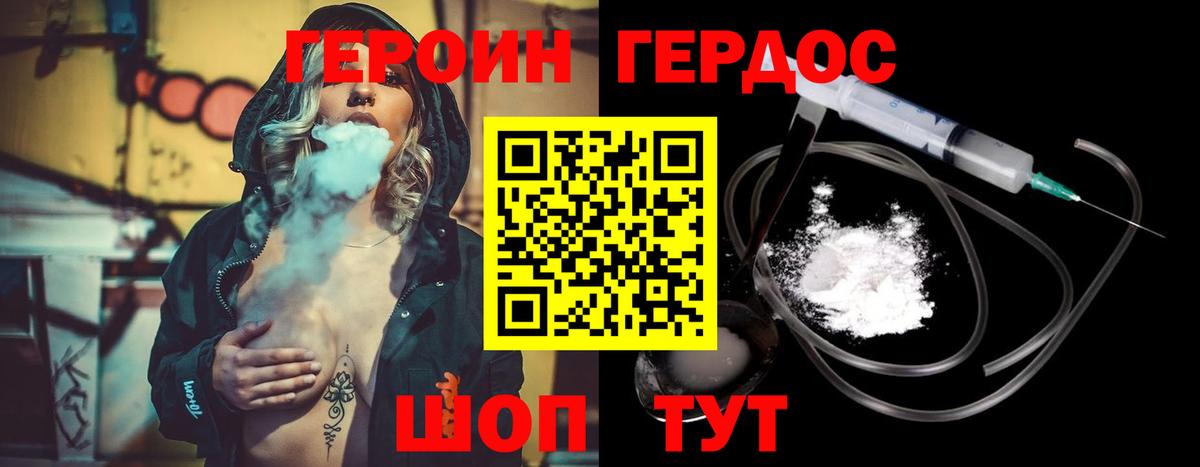 Героин белый  Вход с VPN  ГЕРОИН  Нижнеудинск 