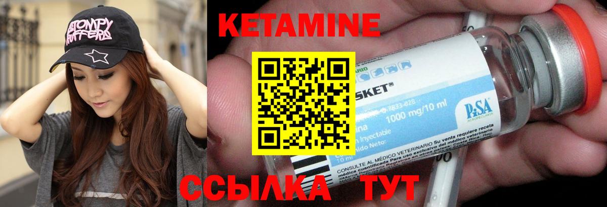 КЕТАМИН ketamine  Вход с VPN  Кетамин ketamine  Нижнеудинск 