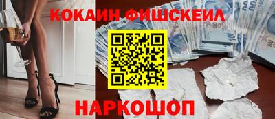 кокаин Славянск-на-Кубани