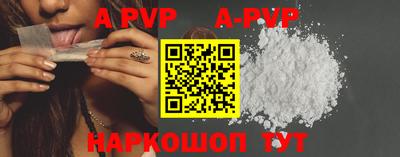 ALPHA PVP Сланцы