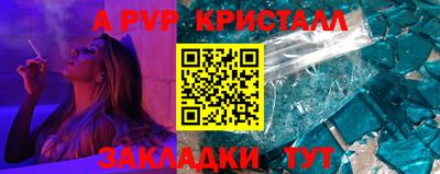 ALPHA PVP Сланцы