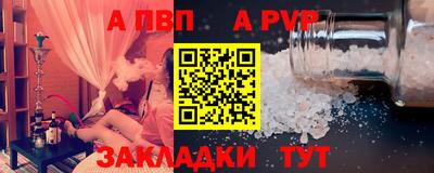 ALPHA PVP Сланцы
