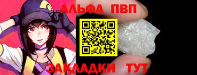 ALPHA PVP Сланцы