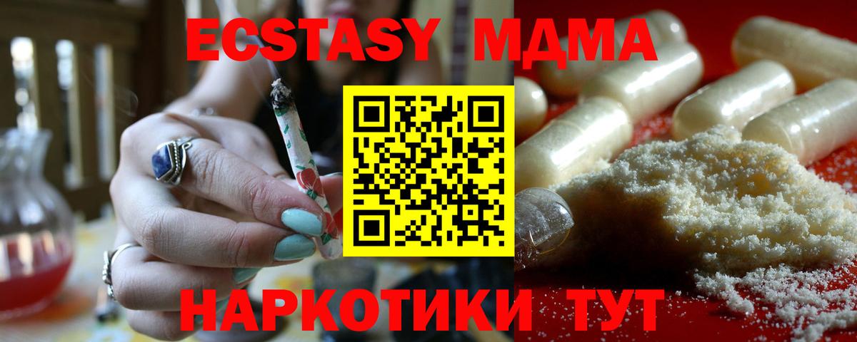 МДМА crystal  MDMA crystal  Вход с VPN  Нижнеудинск 
