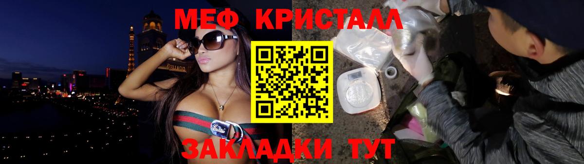 Нижнеудинск  Меф кристаллы  Вход с VPN  Меф  Меф mephedrone  МЯУ-МЯУ 