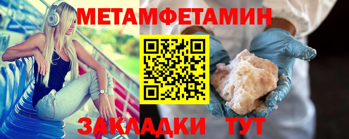 Метамфетамин витя Нижнеудинск