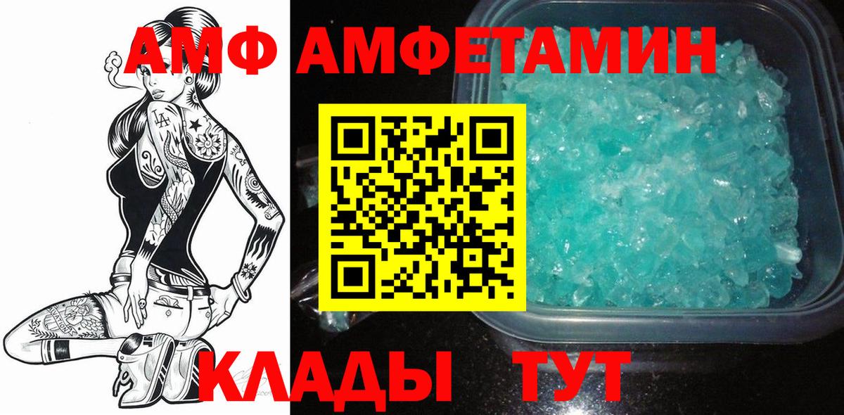 Метамфетамин  Первитин мет  Нижнеудинск  Вход с VPN  Первитин мет 